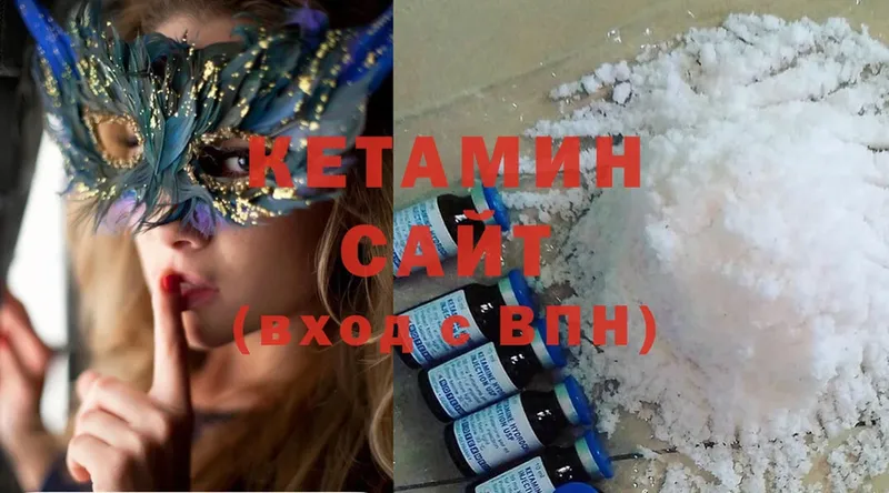 КЕТАМИН ketamine  Заозёрск 